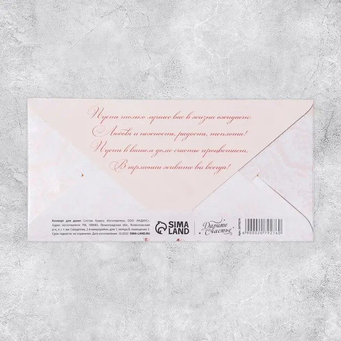 Конверт для денег "С днем прекрасной свадьбы!", лебеди, глиттер