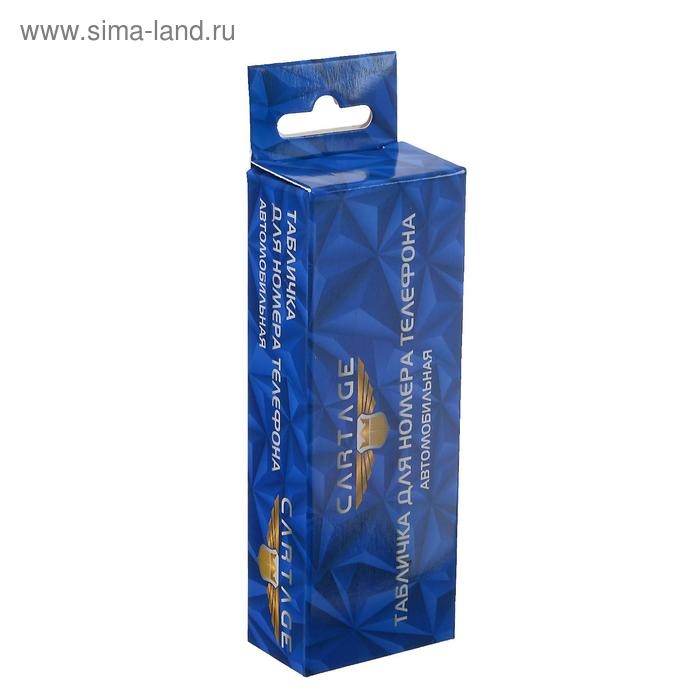 Табличка с номером сотового Cartage, вращающего типа Табличка с номером сотового Cartage, вращающего типа