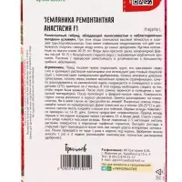 Семена Земляника &laquo;Анастасия&raquo;, F1, ремонтантная, 0.01 г, &laquo;Григорьев&raquo;
