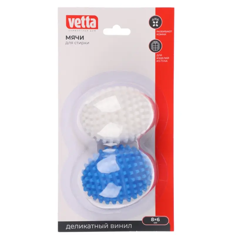 VETTA Набор мячей для стирки и сушки белья 2шт , ПВХ, 8х6 см