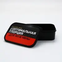 Ланч - бокс прямоугольный &laquo;Оптимальная порция для мужчины&raquo;, 1200 мл