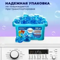 Капсулы для стирки односоставные Мой Выбор &laquo;Свежесть океана&raquo; 100 шт. по 8 г бокс