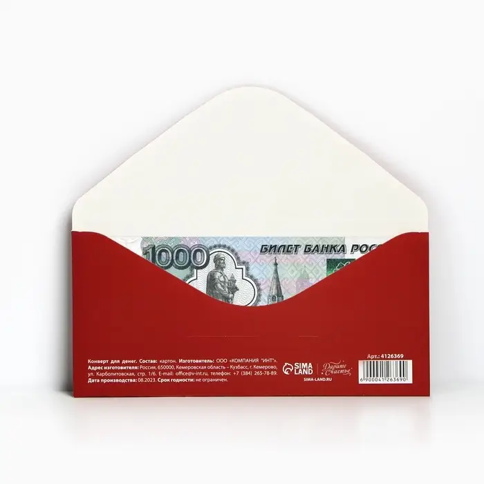 Конверт для денег «С юбилеем!», 16.5×8 см