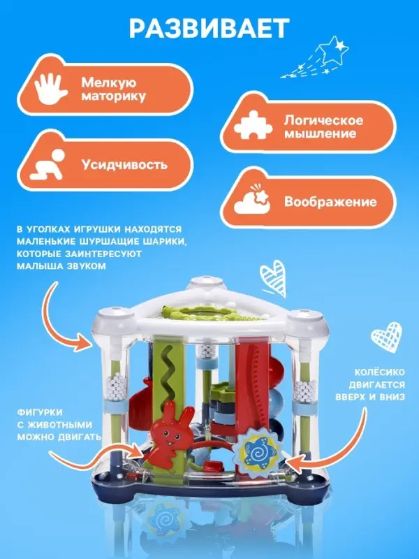 Игровой развивающий центр для малышей, с подвижными элементами ZABIAKA