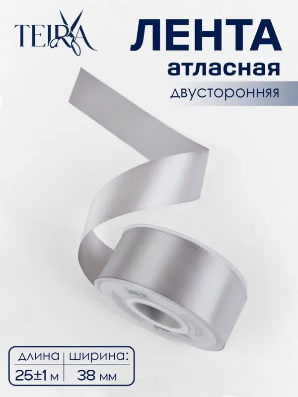 Лента атласная TEIRA, двухсторонняя, 38 мм, 25&plusmn;1 м, цвет серебряный №837