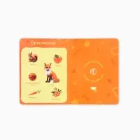 Ароматная книга с окошками &laquo;Цвета вокруг меня. Синий трактор&raquo;, 20 стр.