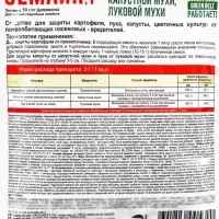 Средство от почвообитающих вредителей &laquo;Землин&raquo;, 30 г, &laquo;ГРИН БЭЛТ&raquo;