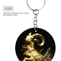 Брелок для ключей, дерево &laquo;Черно-золотой&raquo; круг