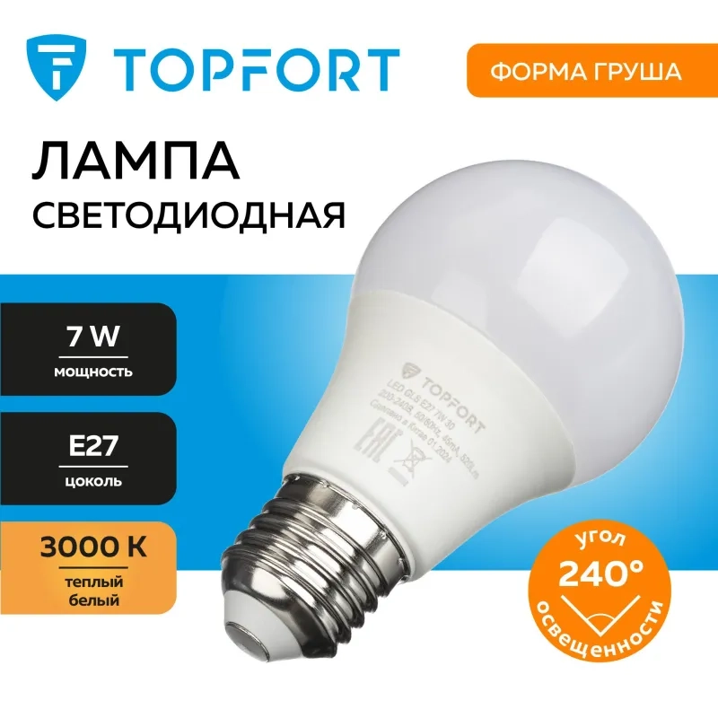 Лампа светодиодная Topfort E27 7W 3000K груша