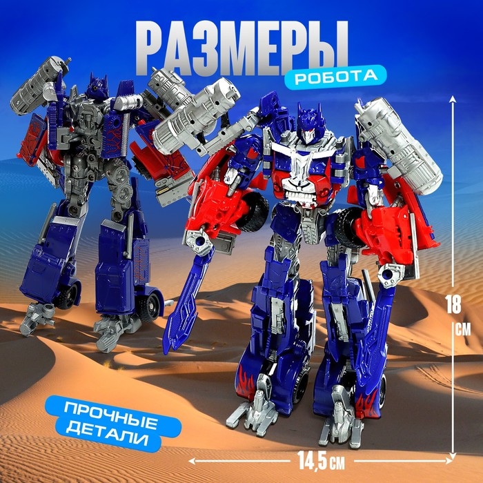 Робот «Автобот», трансформируется, с оружием, цвет синий Робот «Автобот», трансформируется, с оружием, цвет синий