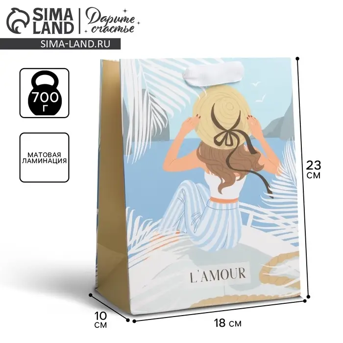 Пакет подарочный ламинированный, упаковка, «Любовь», MS 18 х 23 х 10 см