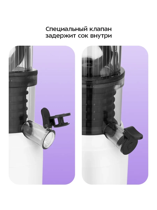 Шнековая соковыжималка КТ-1164 - 250 Вт Шнековая соковыжималка КТ-1164 - 250 Вт