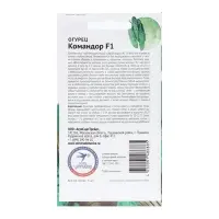 Семена Огурец "Командор", 5 шт