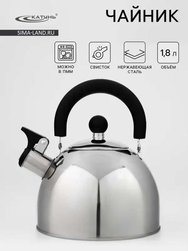 Чайник, 1.8 л, со свистком, капсульное дно, индукция, нержавеющая сталь