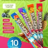 Жевательная резинка с кислой пудрой &laquo;Бомбическая&raquo;, ассорти, 10 г