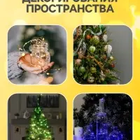 Гирлянда &laquo;Нить&raquo; 3 м, роса, IP20, серебристая нить. 30 LED, от батареек AG13&times;3, 3 режима, свечение тёплое белое
