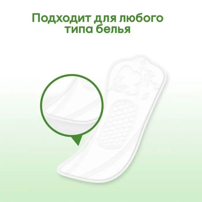 Прокладки &laquo;Kotex&raquo; Natural ежедневные, 20 шт.