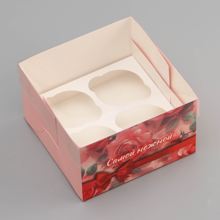 Коробка для 4 капкейка с прозрачной крышкой,  Коробка для 4 капкейка с прозрачной крышкой, "Самой нежной", 16 × 16 × 10 см, кондитерская упаковка