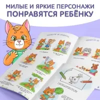 Книга про эмоции «Обижуля», 20 стр.