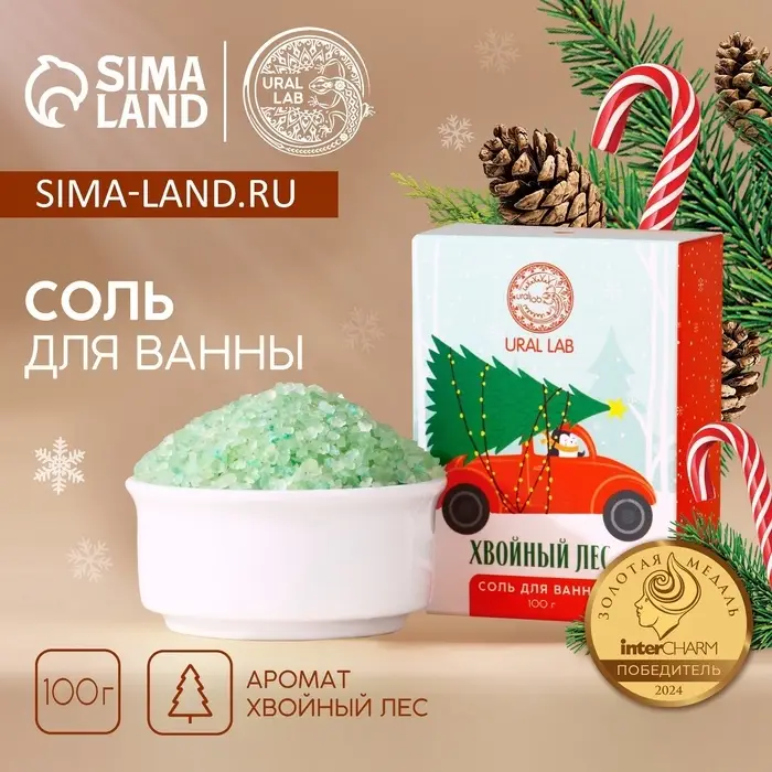 Соль для ванны URAL LAB, 100 г, аромат хвойного леса