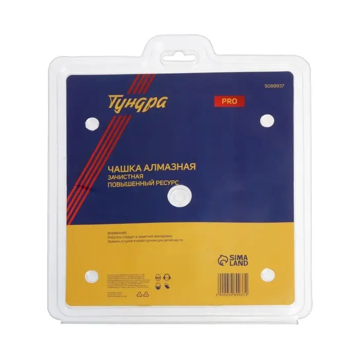 Чашка алмазная зачистная ТУНДРА ПРОФИ, повышенный ресурс, двухрядная, 180 мм