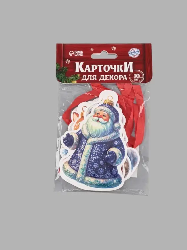 Карточки для декора &laquo;Елочные игрушки&raquo;, 10 шт.
