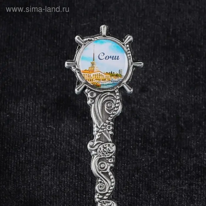 Ложка сувенирная &laquo;Сочи. Морской порт&raquo;, металл