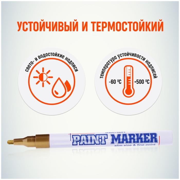 Маркер-краска (лаковый) 2.0 MunHwa Slim Size золотая нитро-основа Маркер-краска (лаковый) 2.0 MunHwa Slim Size золотая нитро-основа