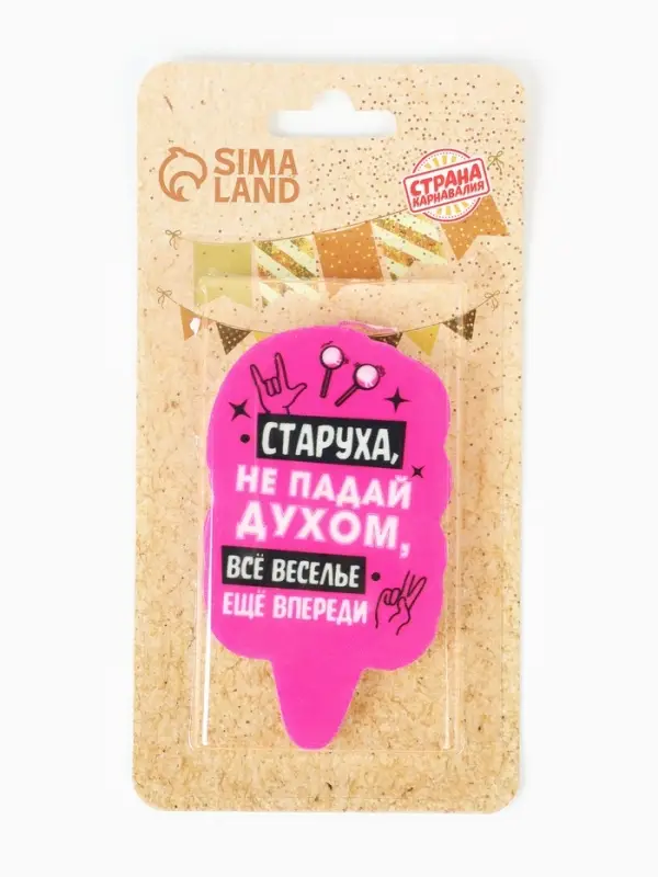 Свеча для торта &laquo;Старуха, не падай духом&raquo;, 6.5 см, розовая