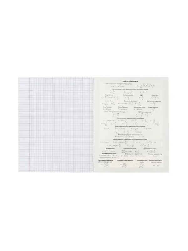 Предметная тетрадь по физике Hatber &laquo;Гармония&raquo;, 48 листов, в клетку, со справочным материалом, обложка из мелованного картона