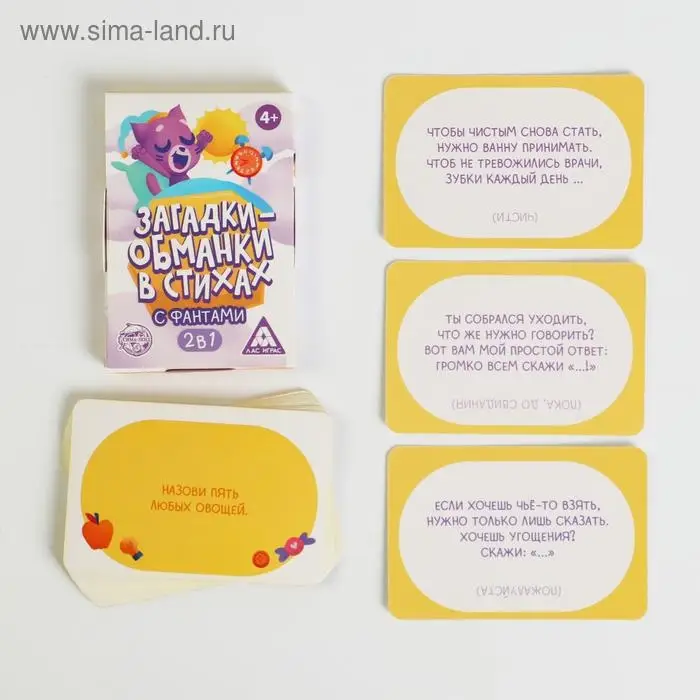 Карточная игра &laquo;Загадки-обманки&raquo; в стихах, с фантами, 4+