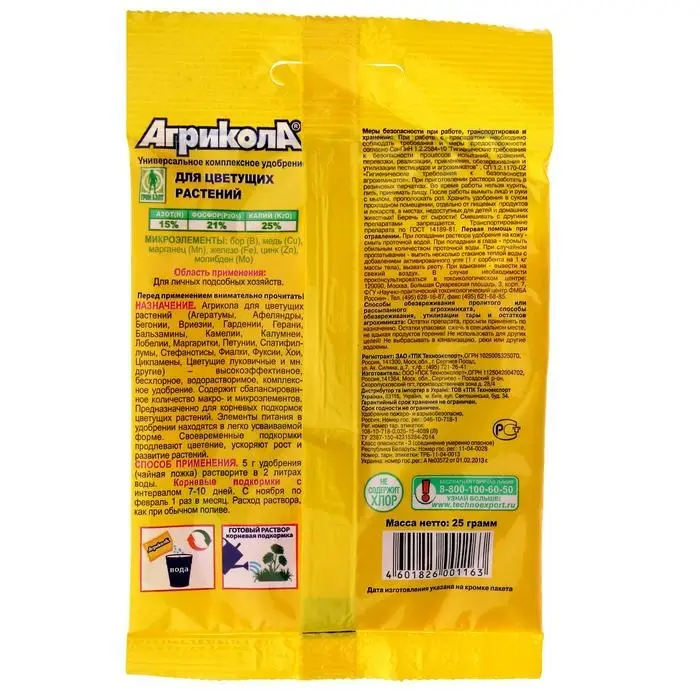 Удобрение Агрикола для цветущих растений 25 г Удобрение Агрикола для цветущих растений 25 г