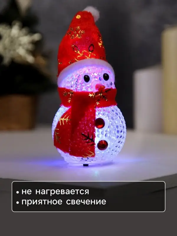 Ёлочная игрушка &laquo;Снеговик&raquo;, 10 см, от батареек, свечение мульти (RGB)