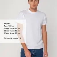 Футболка мужская T-bolka Stretch, белая, размер S
