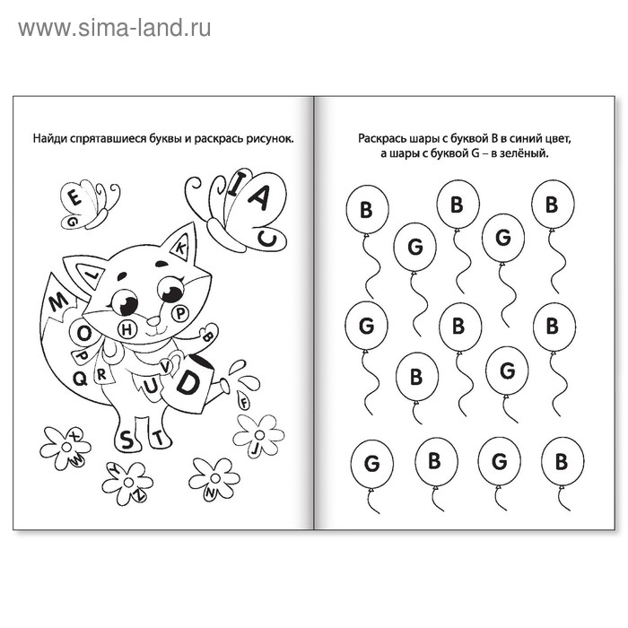 Раскраски умные, набор, 6 шт. по 20 стр.