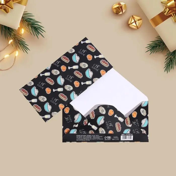 Конверт для денег, набор 10 штук, «Счастливого Нового Года!», 17 х 8 см Конверт для денег, набор 10 штук, «Счастливого Нового Года!», 17 х 8 см