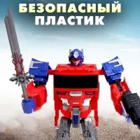 Робот &laquo;Предводитель&raquo;, трансформируется