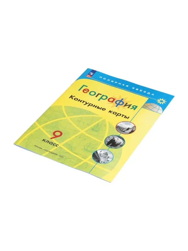 Контурные карты &laquo;География&raquo;, 9 класс, Матвеев А.В., 2025