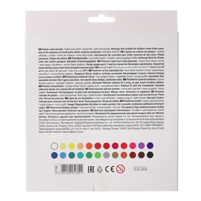 Карандаши 24 цвета ErichKrause, шестигранные, пластиковые, с европодвесом Карандаши 24 цвета ErichKrause, шестигранные, пластиковые, с европодвесом