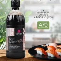 Соус соевый Tamaki со стружкой тунца, для суши, роллов и азиатских блюд, 0.47 л