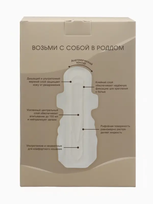 Прокладки послеродовые, размер L, длина 41 см, 10 шт., M&B Прокладки послеродовые, размер L, длина 41 см, 10 шт., M&B