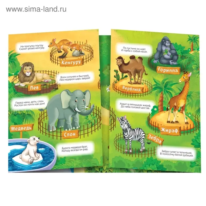 Наклейки многоразовые &laquo;Книжки-раскладушки&raquo;, набор 4 шт.