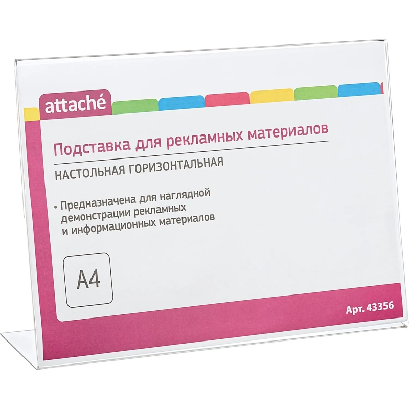 Подставка настольная Attache А4 горизонтальная одн Подставка настольная Attache А4 горизонтальная одн