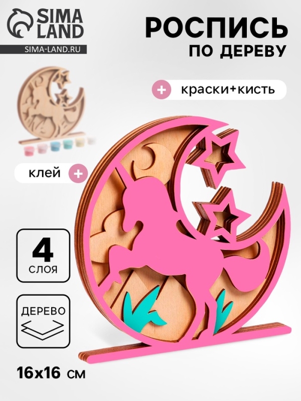 Роспись по дереву «Единорог» Роспись по дереву «Единорог»