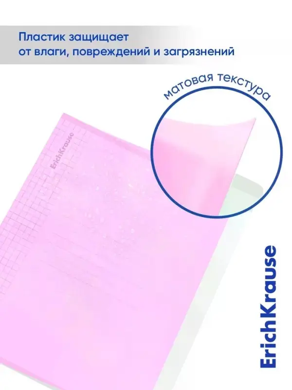 Тетрадь 96 листов в клетку ErichKrause CoverPro matt Dream, МИКС