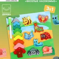Развивающий сортер &laquo;Весёлые насекомые&raquo;