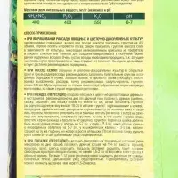 Грунт плодородная земля Фаско БИО 22 л.