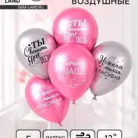 Воздушные шары латексные 12" &laquo;Все твои мечты&raquo;, 5 шт., хром