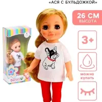 Кукла &laquo;Ася с бульдожкой&raquo;, 26 см