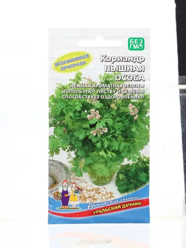 Семена Кориандр (кинза) Пышная особа (УД) Е/П , Е/П,  2 г.